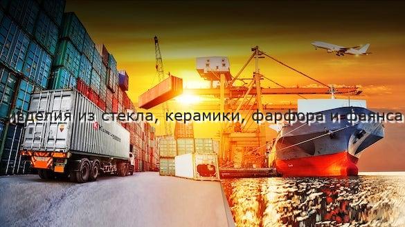 изделия из стекла, керамики, фарфора и фаянса